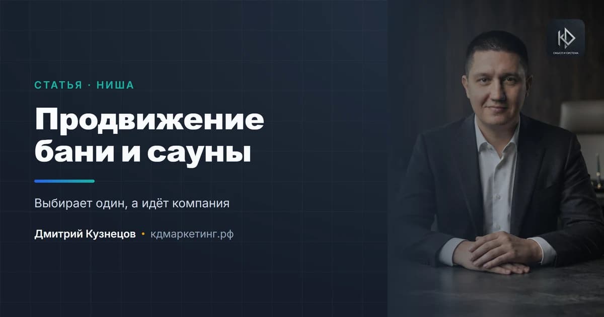 Продвижение бани и сауны: аренда часов и компании