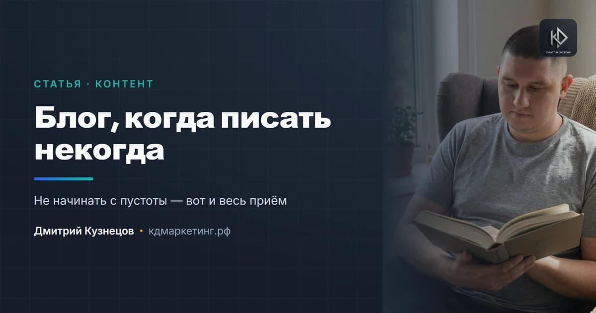 Как вести блог, если писать некогда