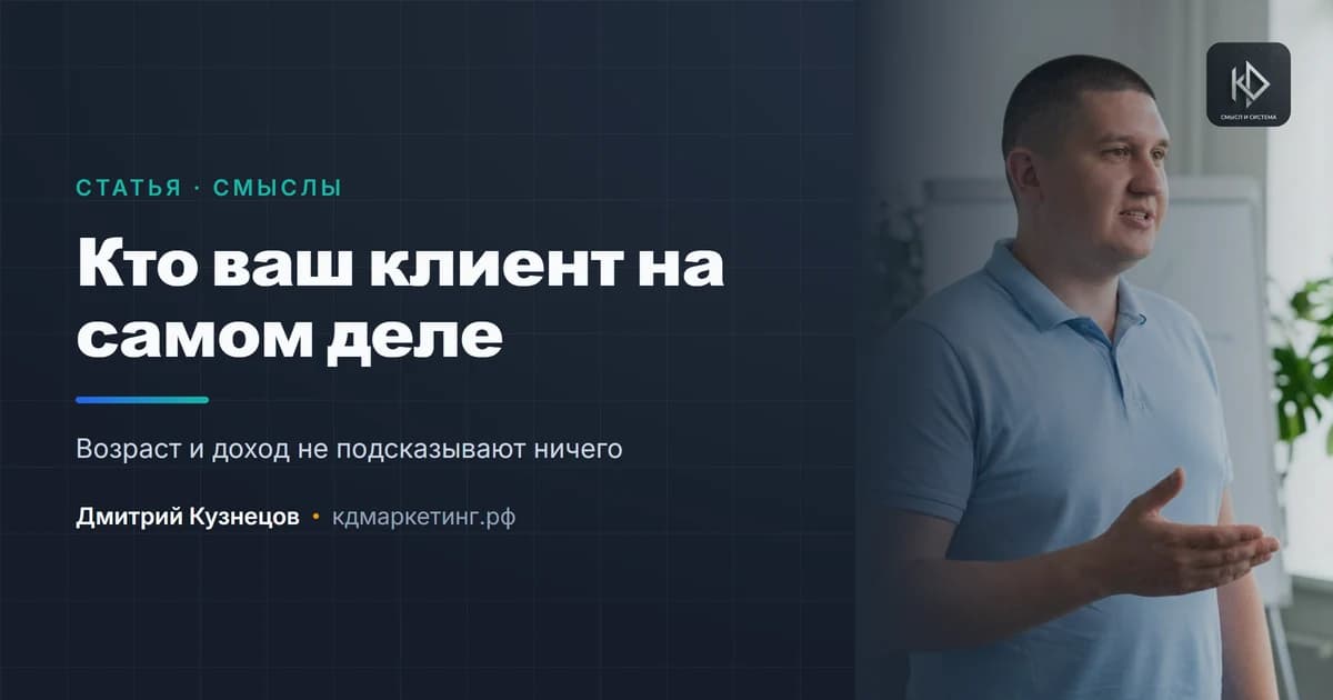Как понять свою целевую аудиторию без опросов и портретов