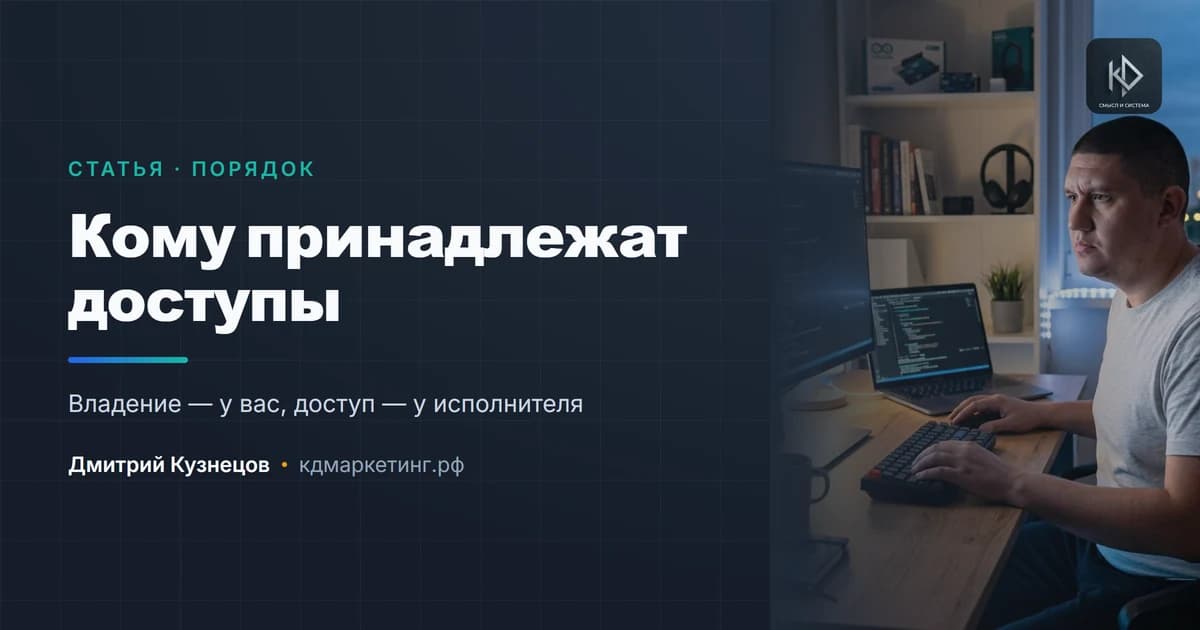 Кому принадлежат ваш домен и аккаунты: проверка на пятнадцать минут