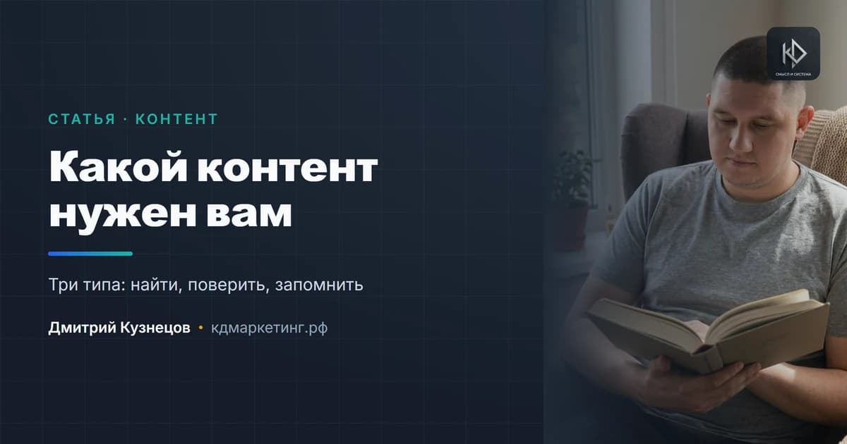 Какой контент нужен именно вам: три типа и как выбрать