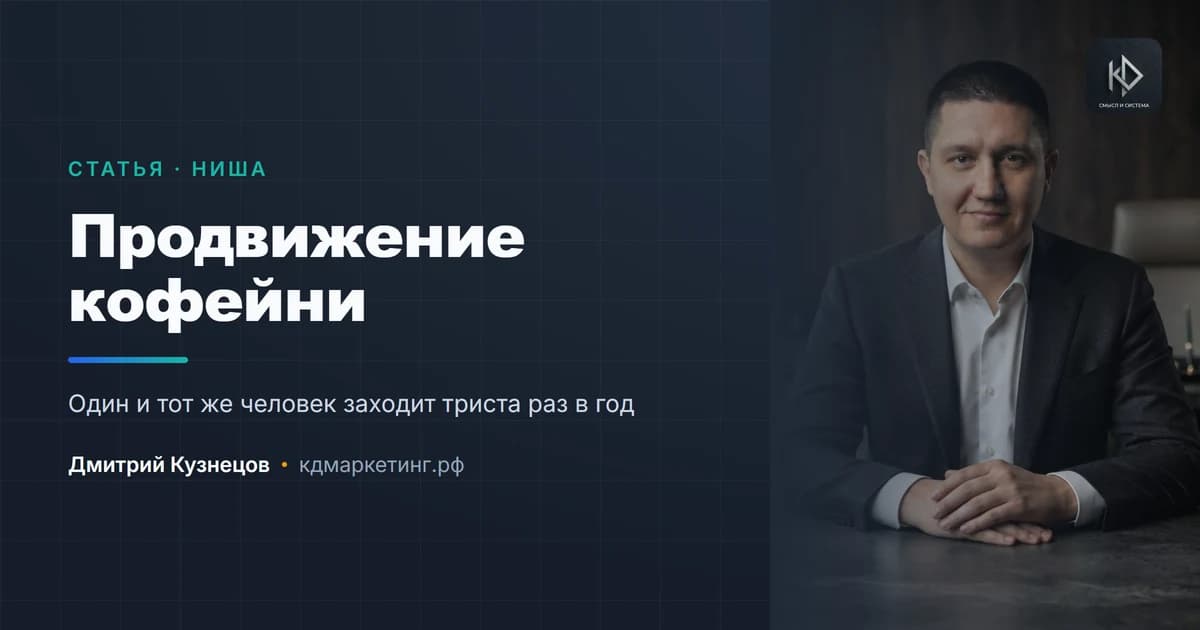 Продвижение кофейни: постоянные гости важнее новых