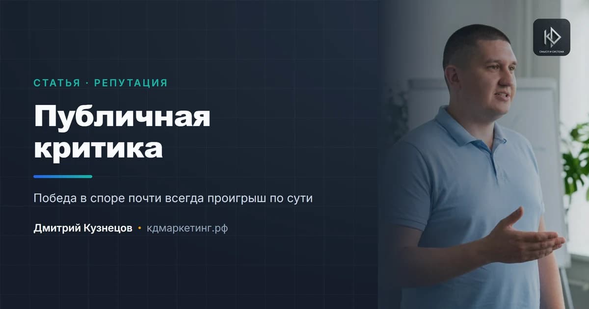 Публичная критика: как отвечать и когда не отвечать