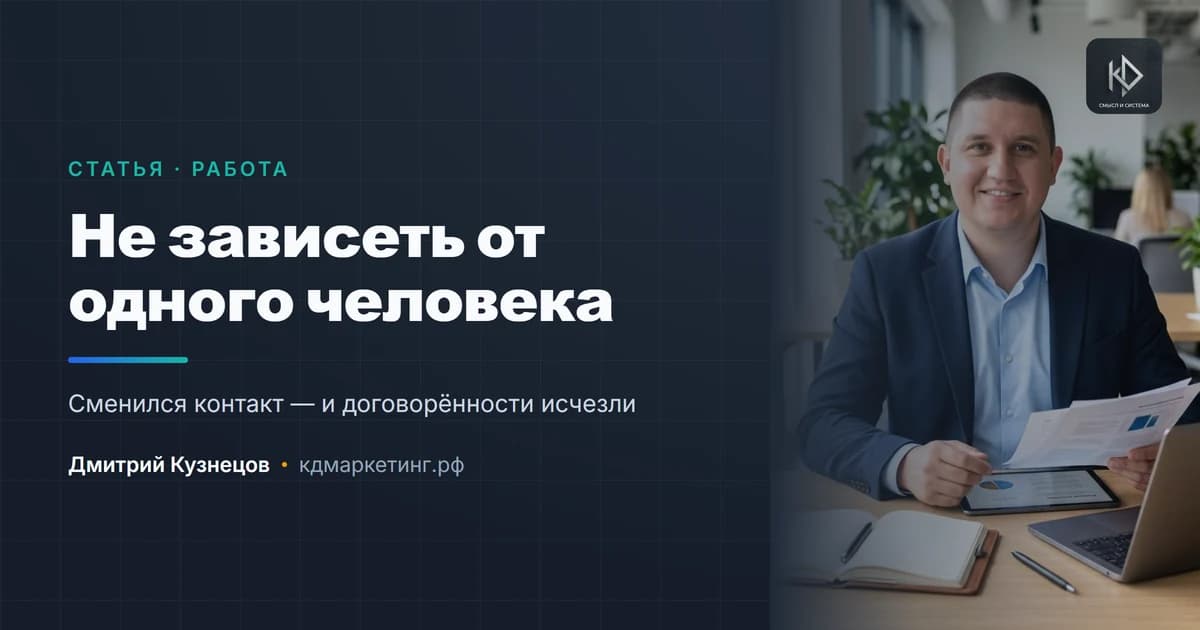 Как перестать зависеть от настроения клиента