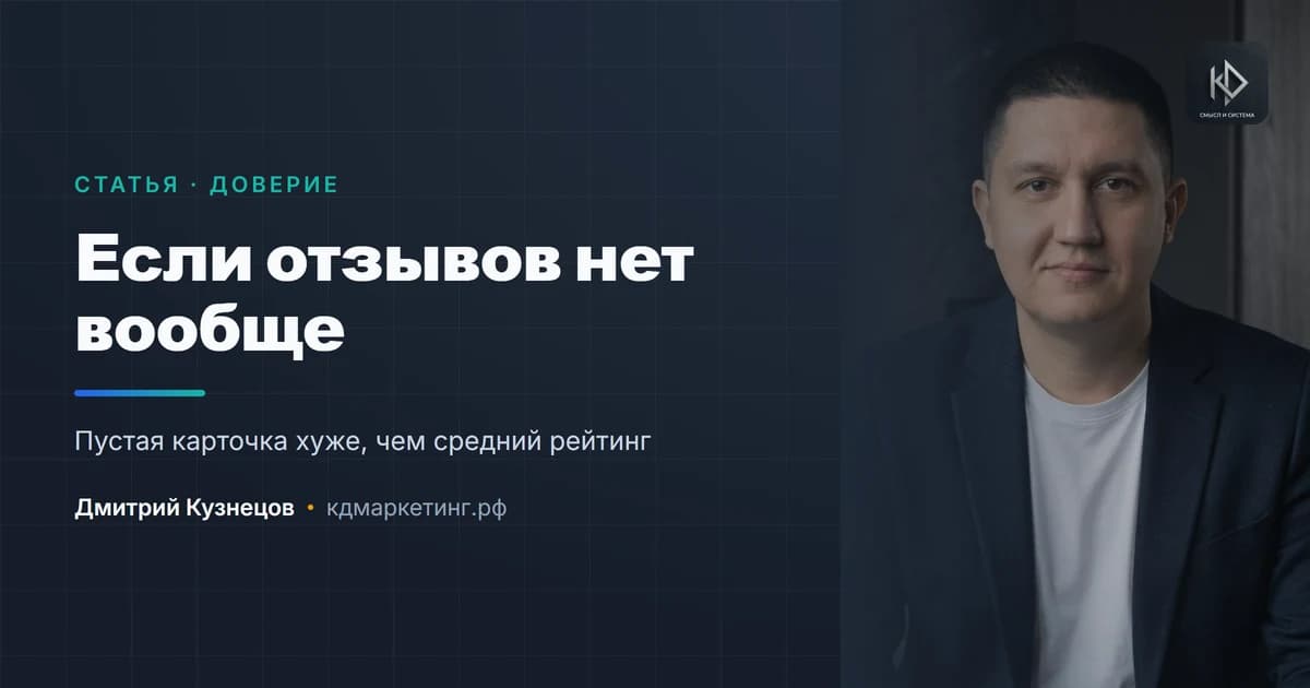 Что делать, если отзывов нет вообще