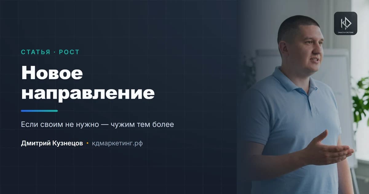 Как запустить новое направление внутри существующего бизнеса