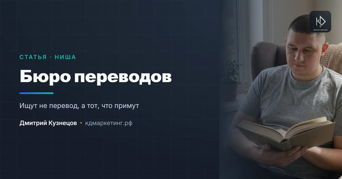 Продвижение бюро переводов: клиент не может проверить качество