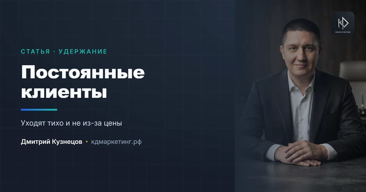 Постоянные клиенты: как не потерять тех, кто уже с вами