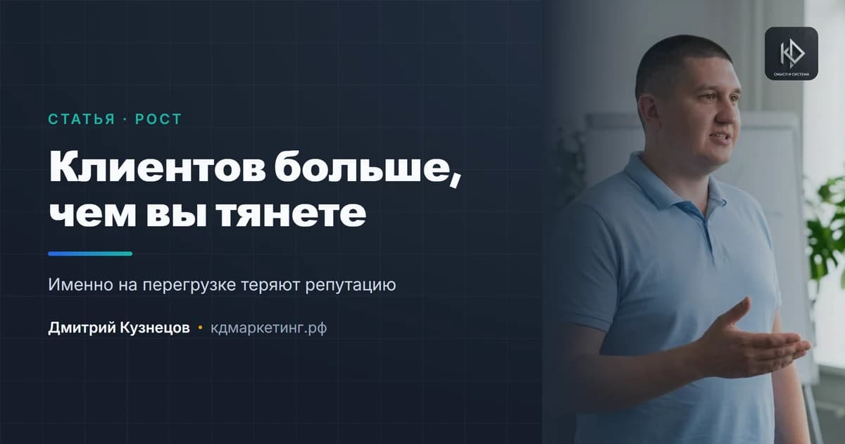 Что делать, когда клиентов стало больше, чем вы можете обслужить