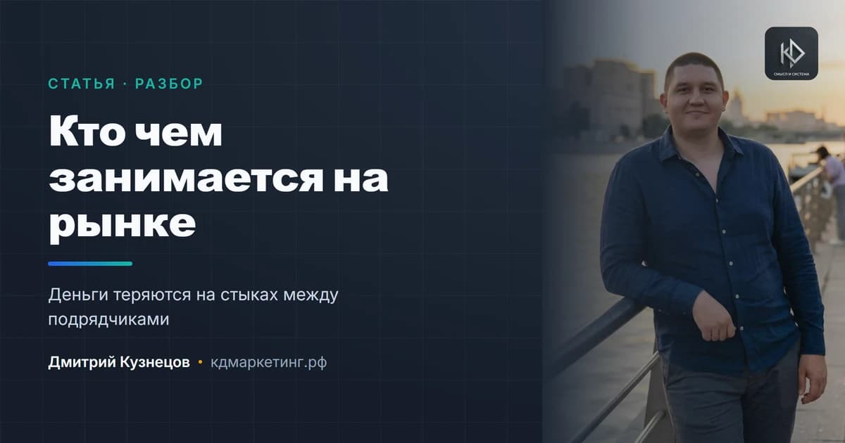 Рынок продвижения: кто чем занимается и за что берут деньги