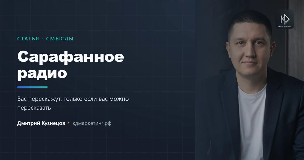 Сарафанное радио: как сделать его управляемым