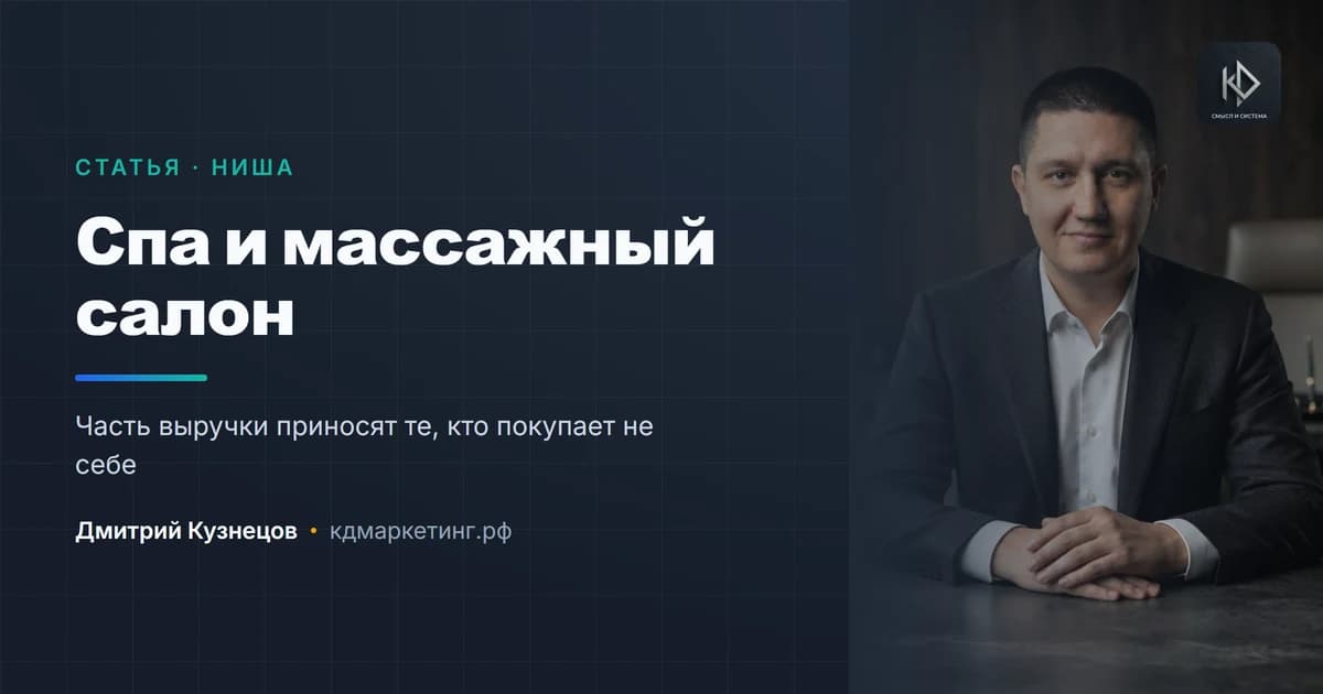 Продвижение спа и массажного салона: подарочные сертификаты и абонементы