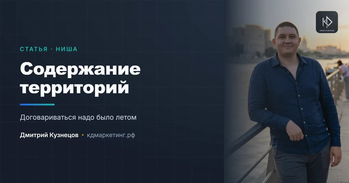 Продвижение уборки территорий: сезон начинается с первым снегом