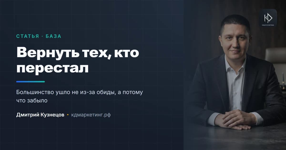 Как вернуть клиентов, которые перестали приходить