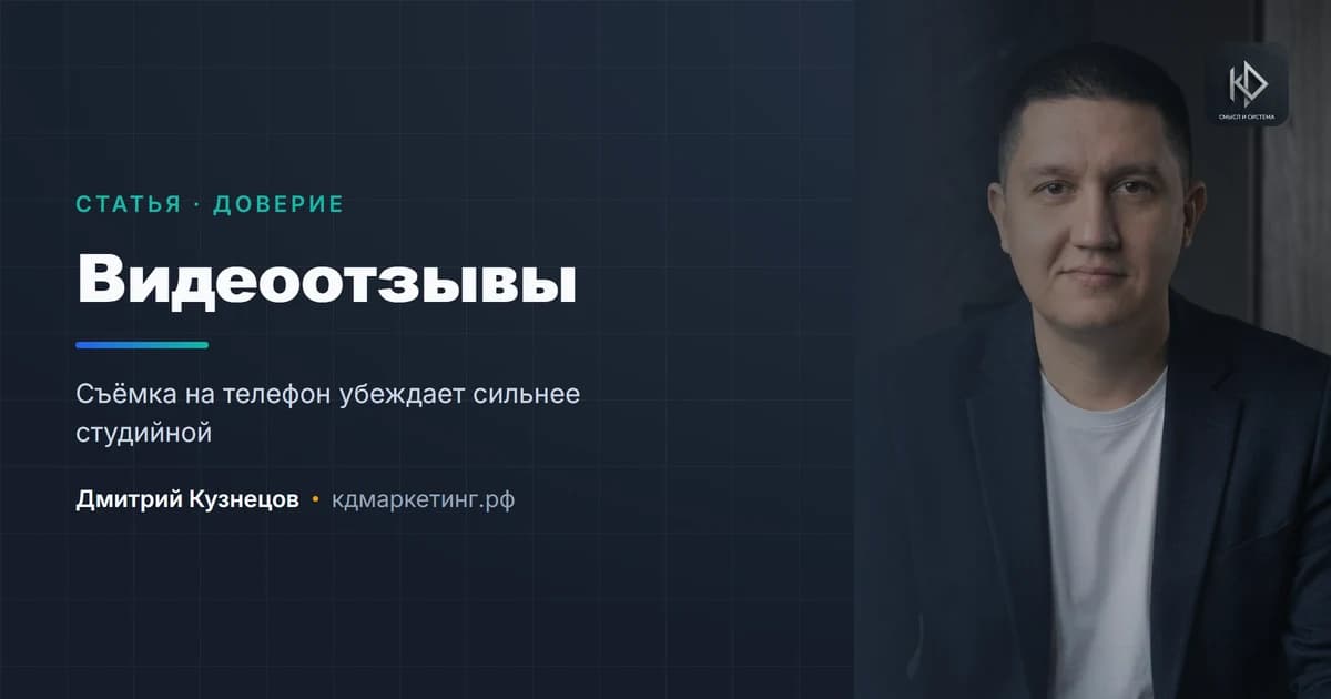 Видеоотзывы: когда они нужны и как их получать без неловкости