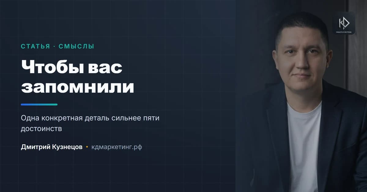 Как сделать так, чтобы вас запомнили с первого касания