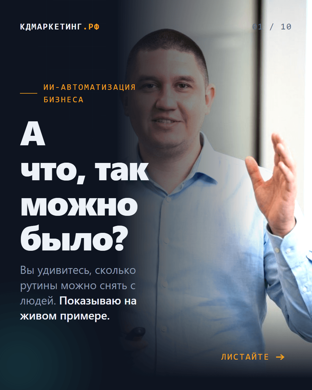 Кейс — шаг 1