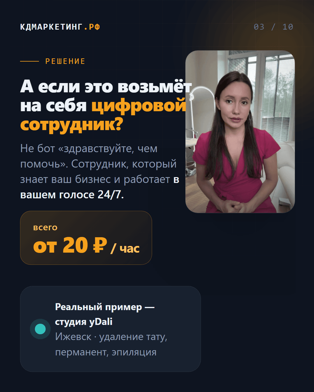 Кейс — шаг 3