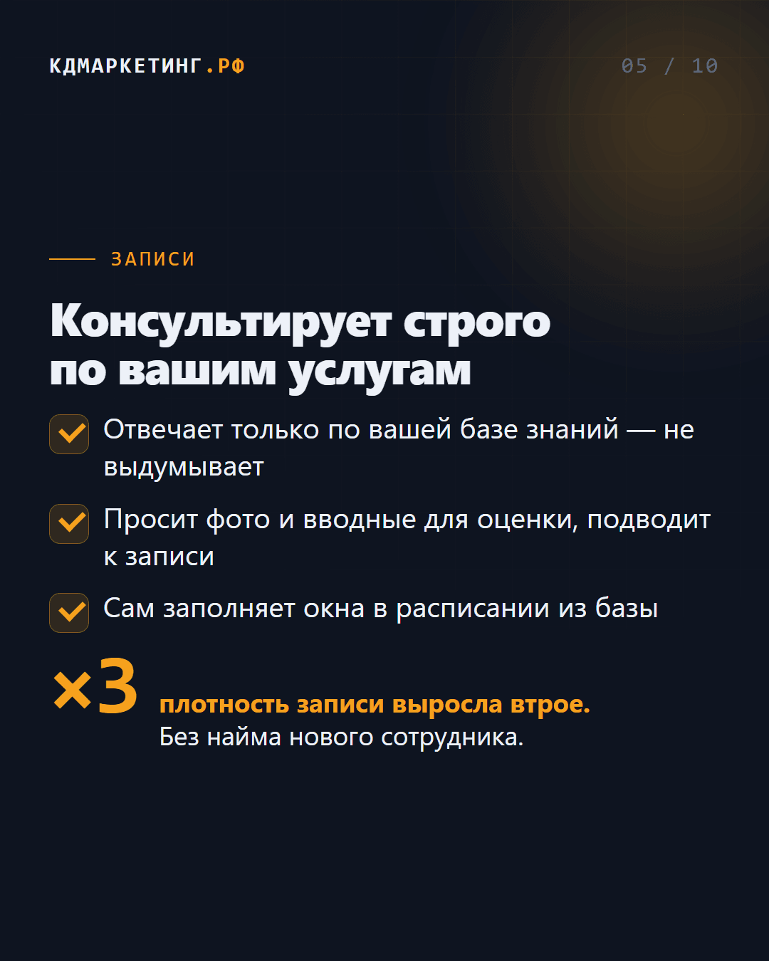 Кейс — шаг 5