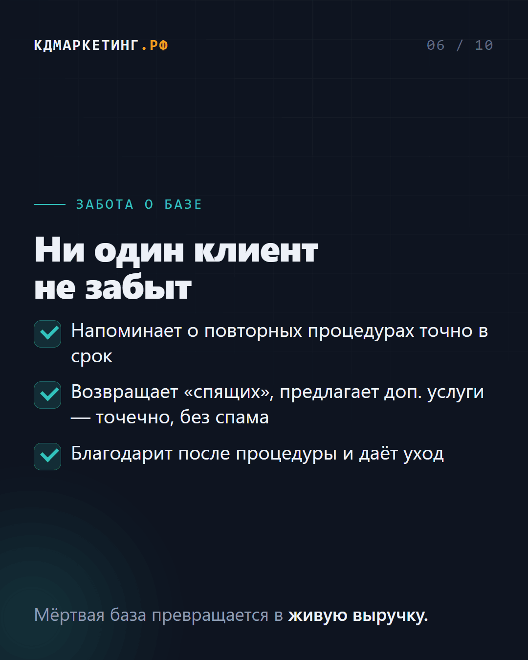 Кейс — шаг 6