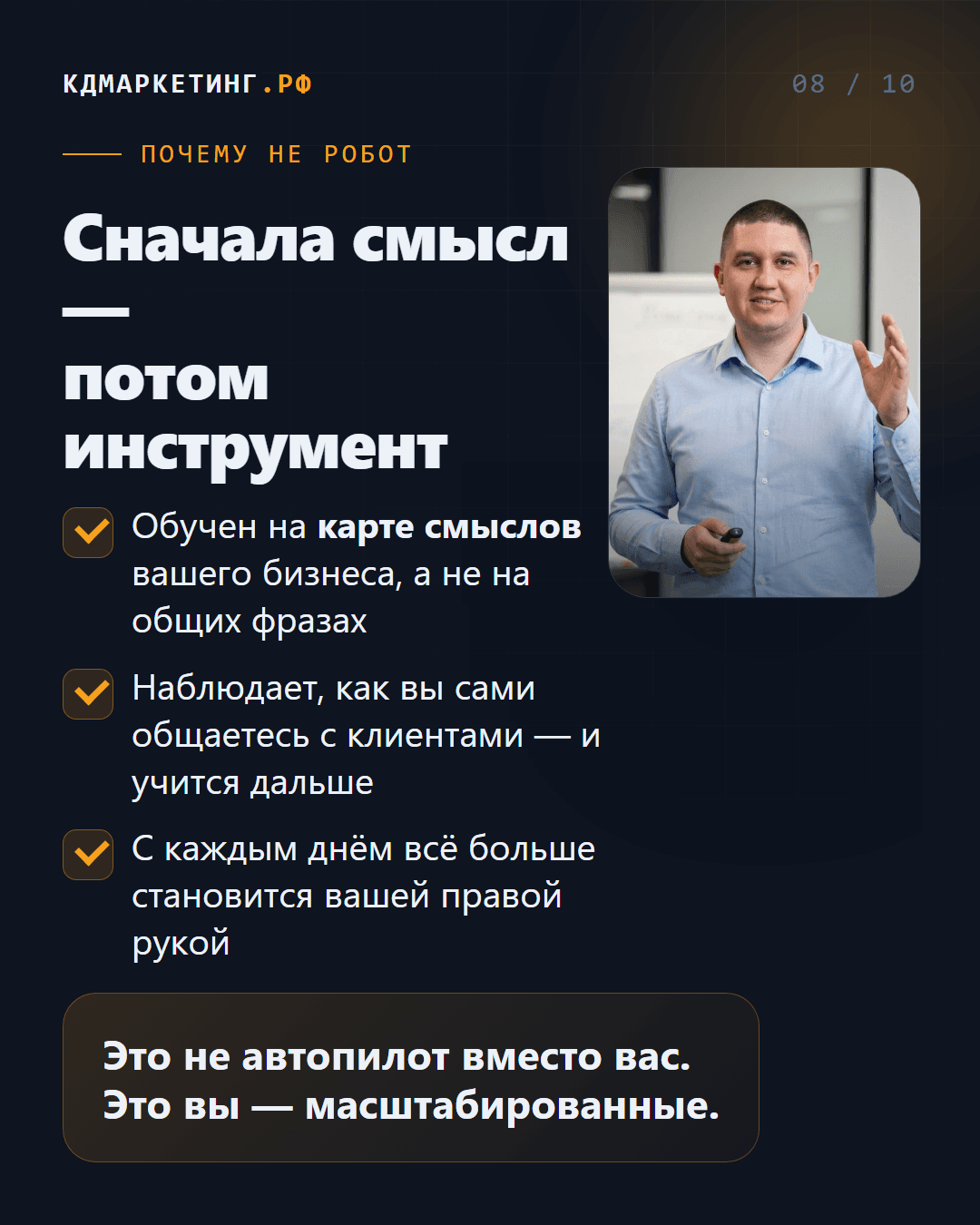 Кейс — шаг 8
