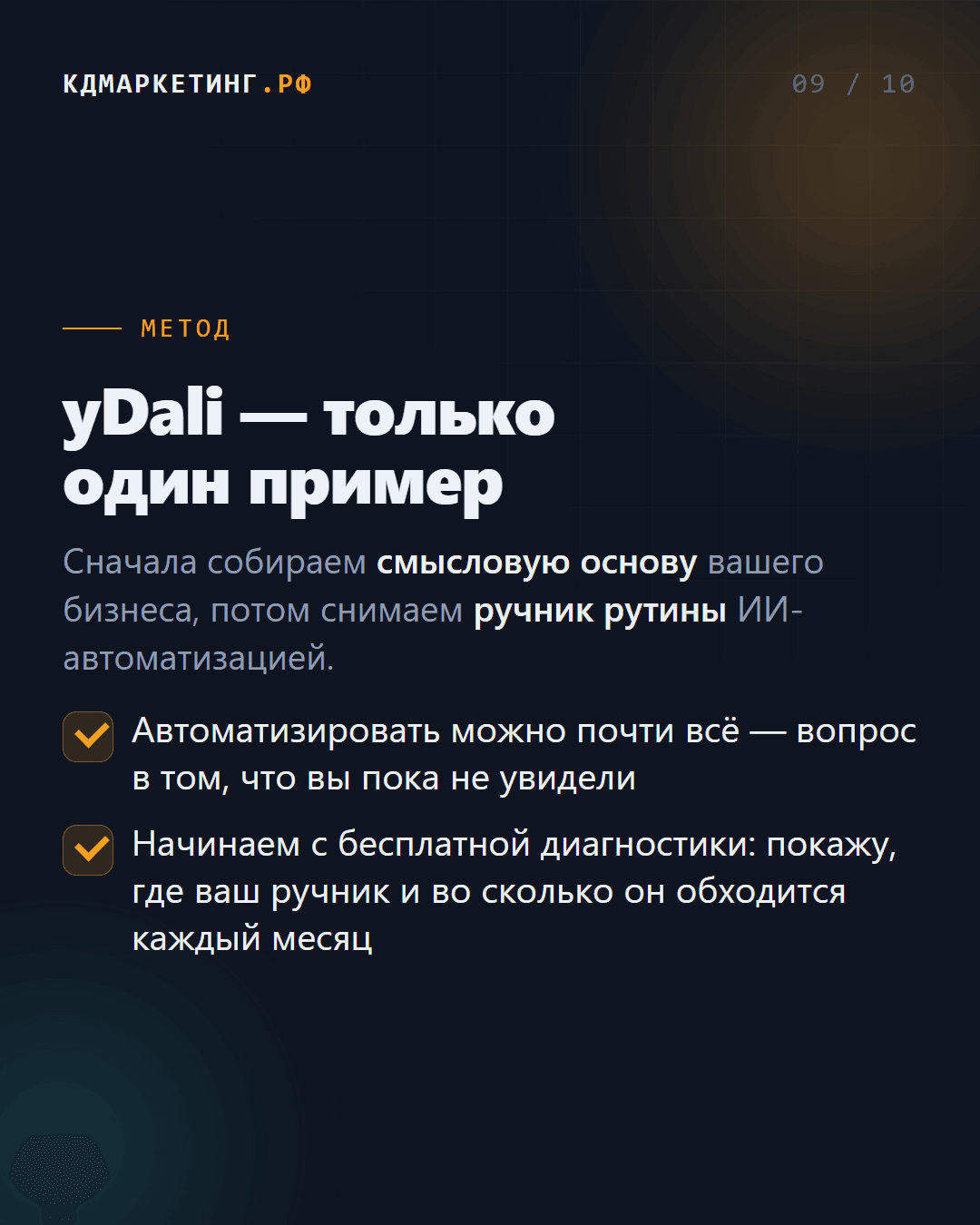 Кейс — шаг 9