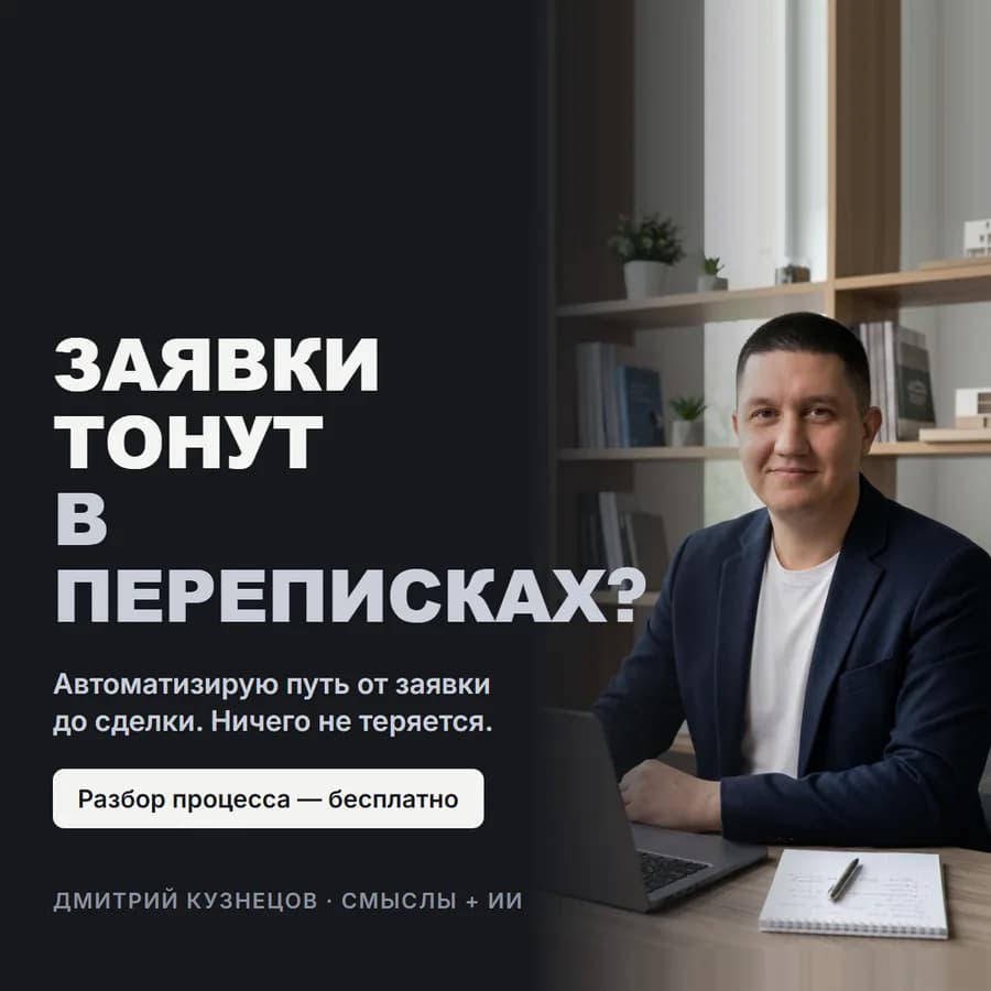 Обложка объявления: автоматизация бизнеса