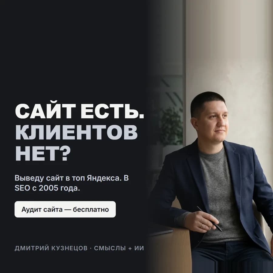 Обложка объявления: SEO-продвижение