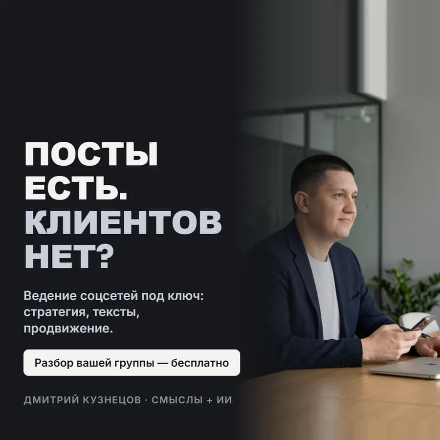Обложка объявления: SMM-продвижение