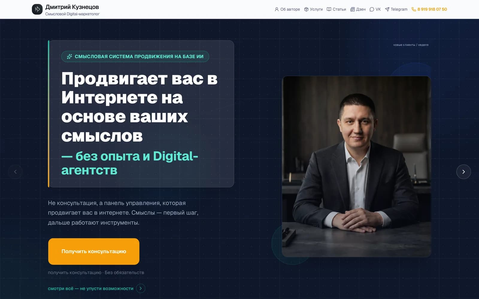 Главная страница сайта кдмаркетинг.рф